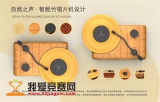 2018第三屆 龍韻杯 國際 龍泉 竹木產品創新設計大賽 獲獎作品公告