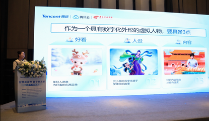 讓數字文旅破屏出圈！2024數字文旅發展大會在西安召開